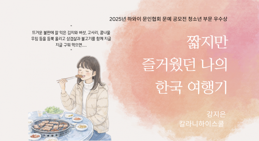 한국 여행기 커버 일러스트