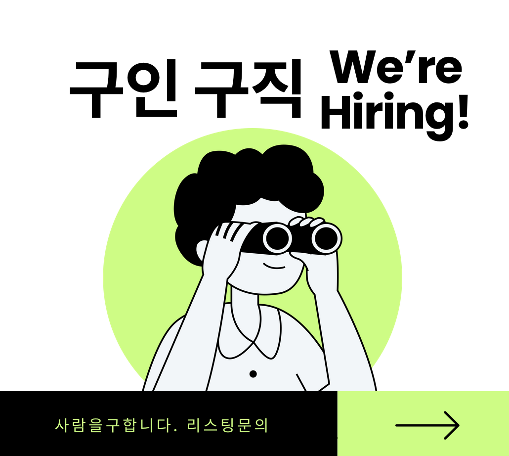 구인 이미지